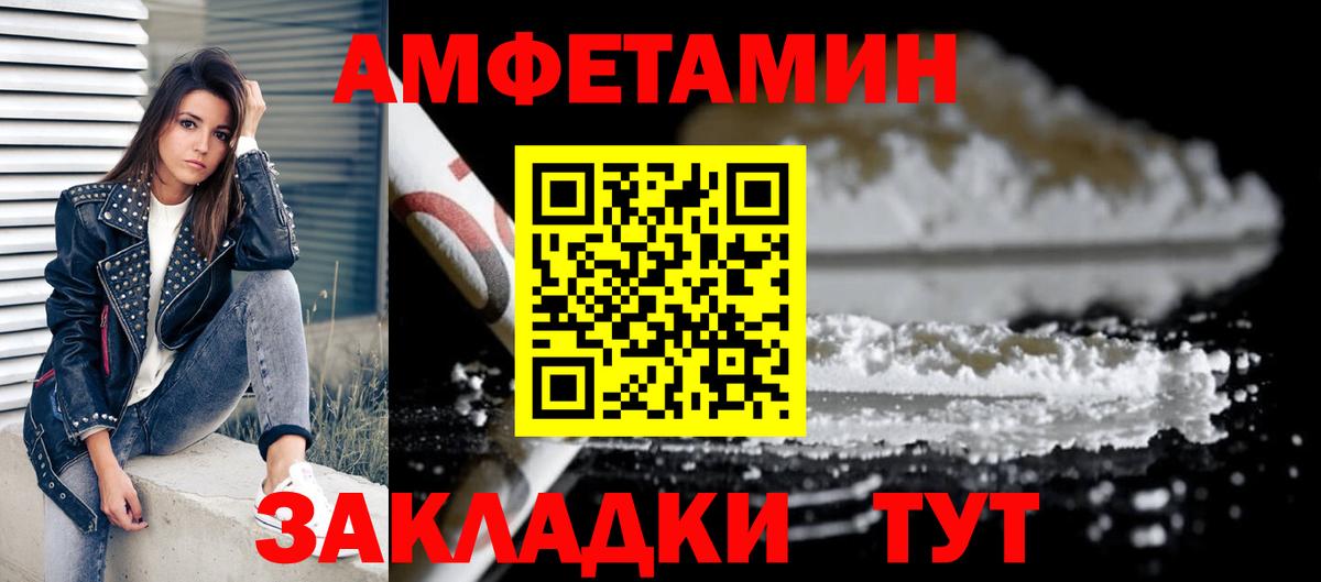 Амфетамин Premium  АМФЕТАМИН  Серпухов  Вход с VPN 