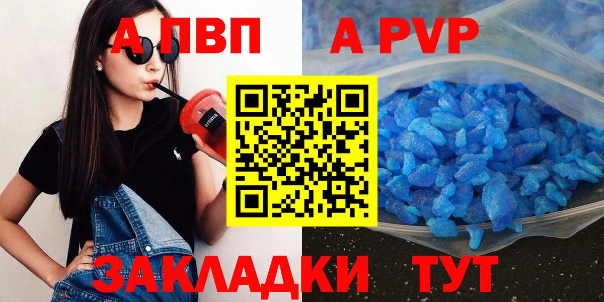 Альфа ПВП СК КРИС  Вход с VPN  A-PVP Соль  A-PVP мука  Серпухов 