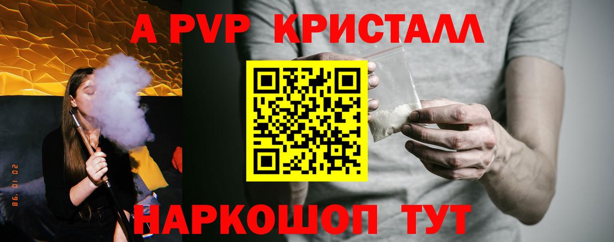 Alpha-PVP VHQ Серпухов
