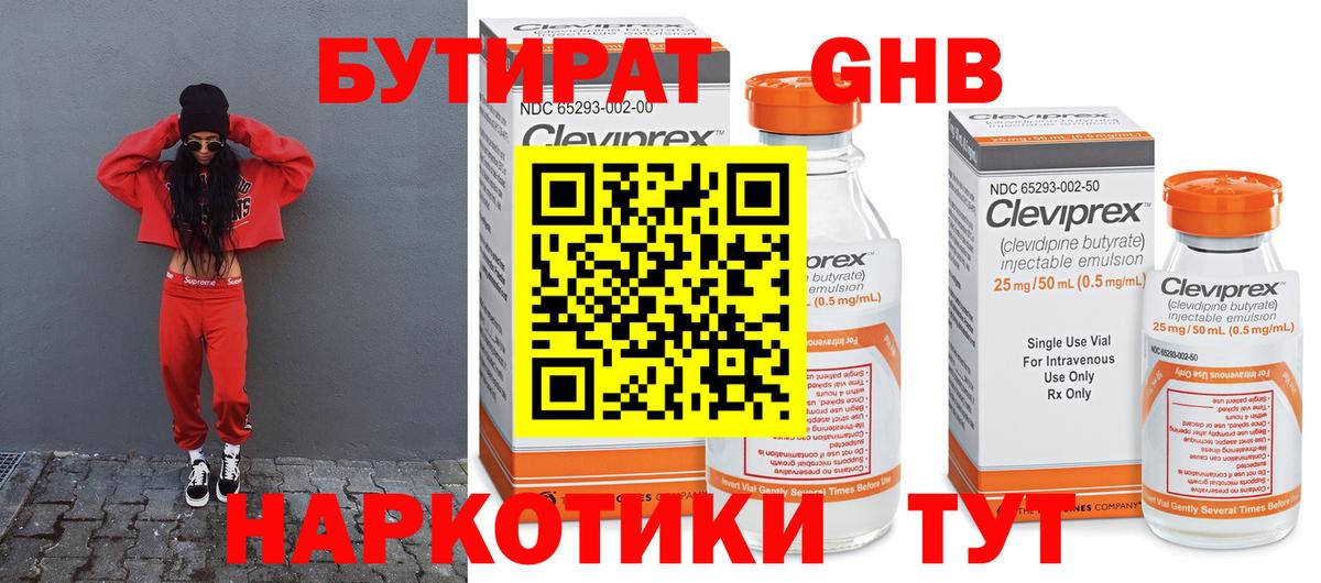 БУТИРАТ оксана Серпухов