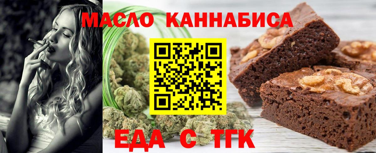 Серпухов  Печенье с ТГК конопля  Вход с VPN 