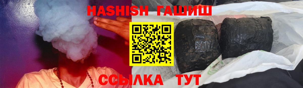 ГАШИШ 40% ТГК Серпухов