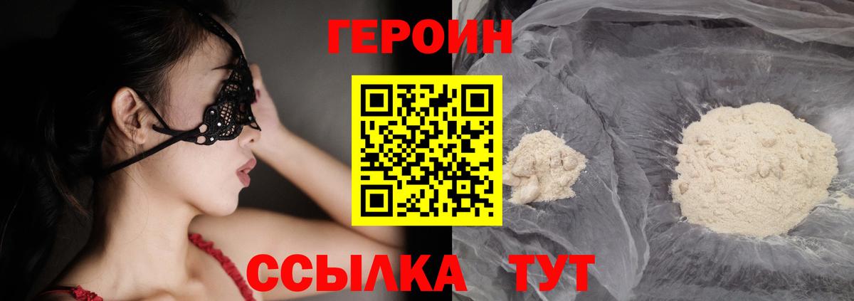 Серпухов  ГЕРОИН герыч  Вход с VPN 
