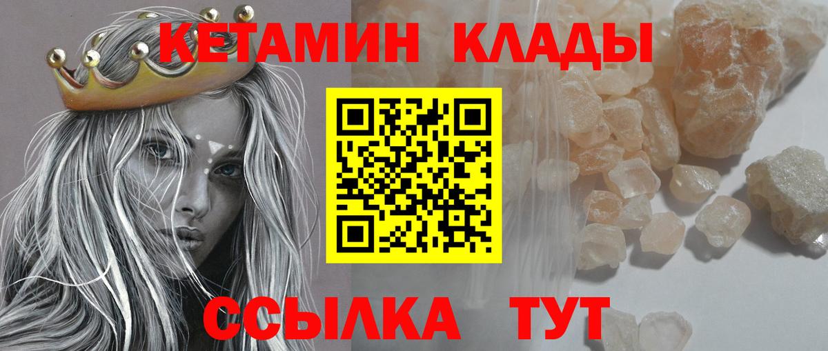 КЕТАМИН VHQ  мориарти Telegram  Серпухов  Вход с VPN  Кетамин ketamine 