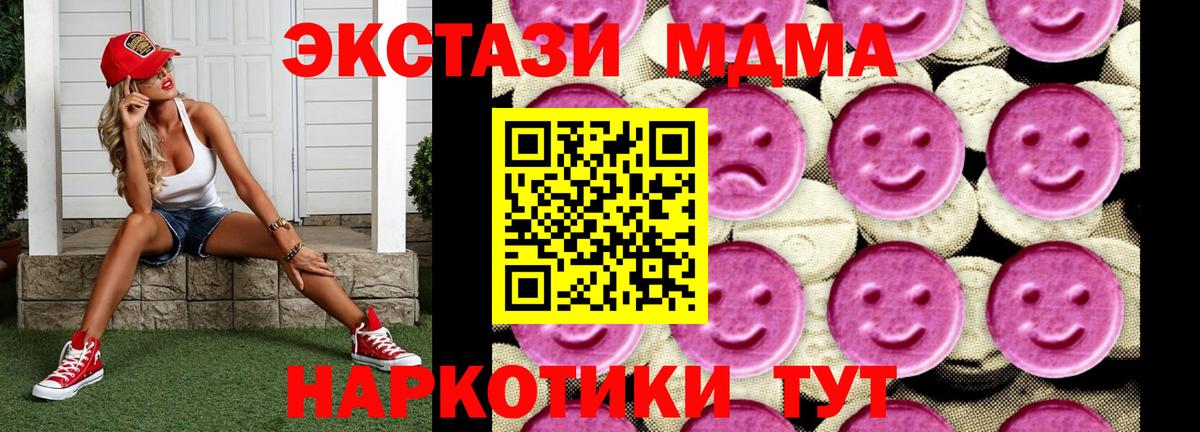 МДМА кристаллы Серпухов