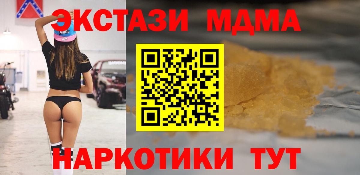 МДМА VHQ  Вход с VPN  Серпухов  MDMA молли 