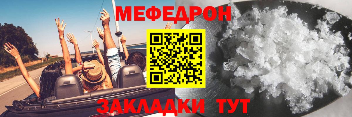 МЕФ  МЯУ-МЯУ 4 MMC  Мефедрон mephedrone  Вход с VPN  Серпухов 