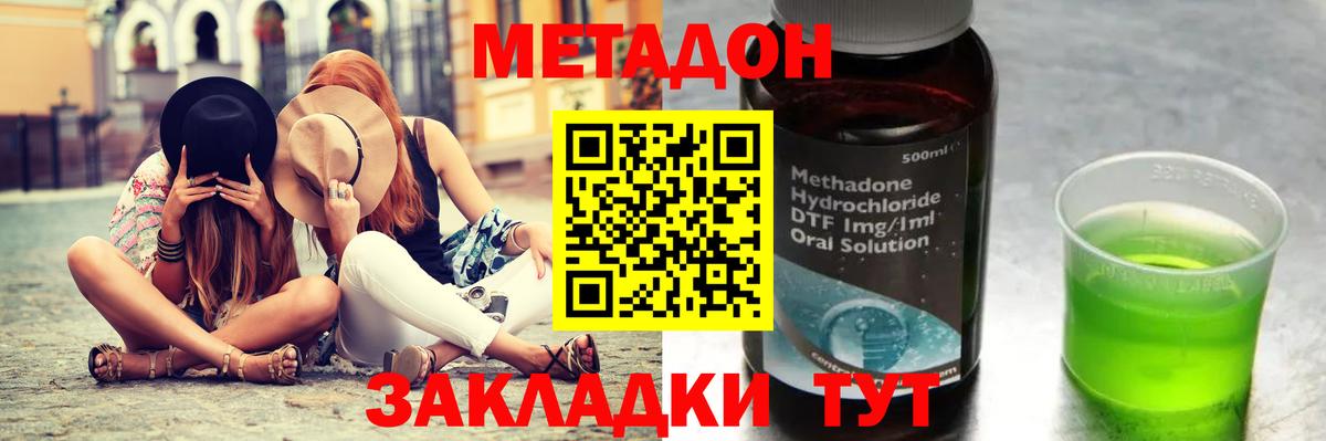 Серпухов    как зайти  Вход с VPN  МЕТАДОН methadone 