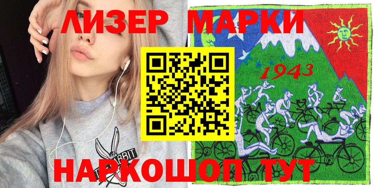 Серпухов  наркотики  Вход с VPN  Наркотические марки 1,5мг  Наркотические марки 1,5мг  Марки 25I-NBOMe 