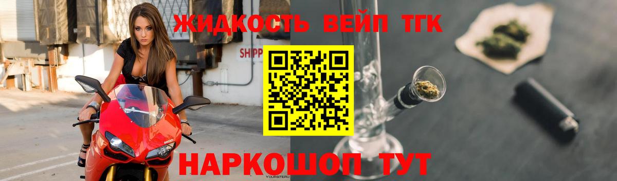 Дистиллят ТГК вейп с тгк Серпухов